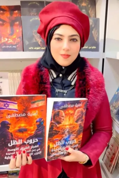الدكتورة   أمنية مصطفى
