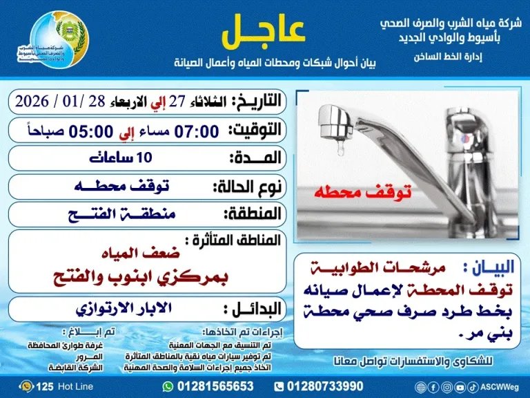 صوره من الاعلان 