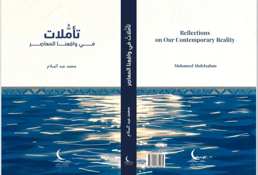 غلاف الكتاب 