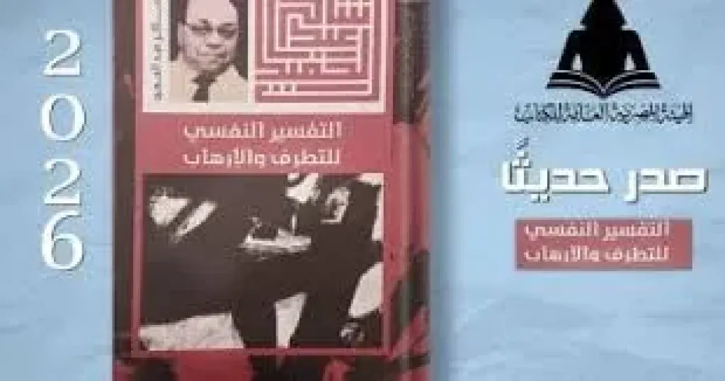 اصدارات الهيئه العامهوللكتاب