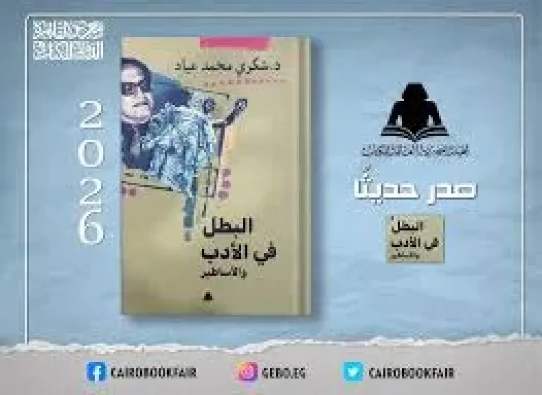 اصدارات هيىه الكتاب