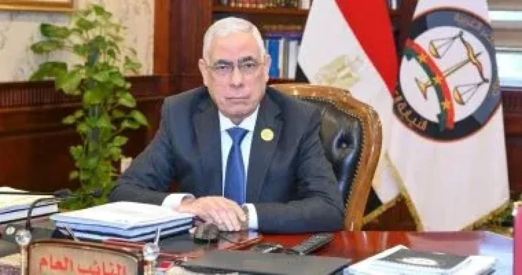 النائب العام 