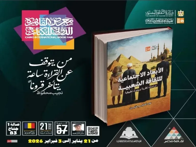 غلاف الكتاب