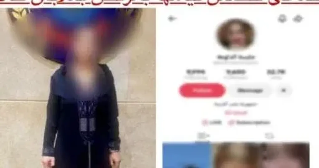 المتهمة 