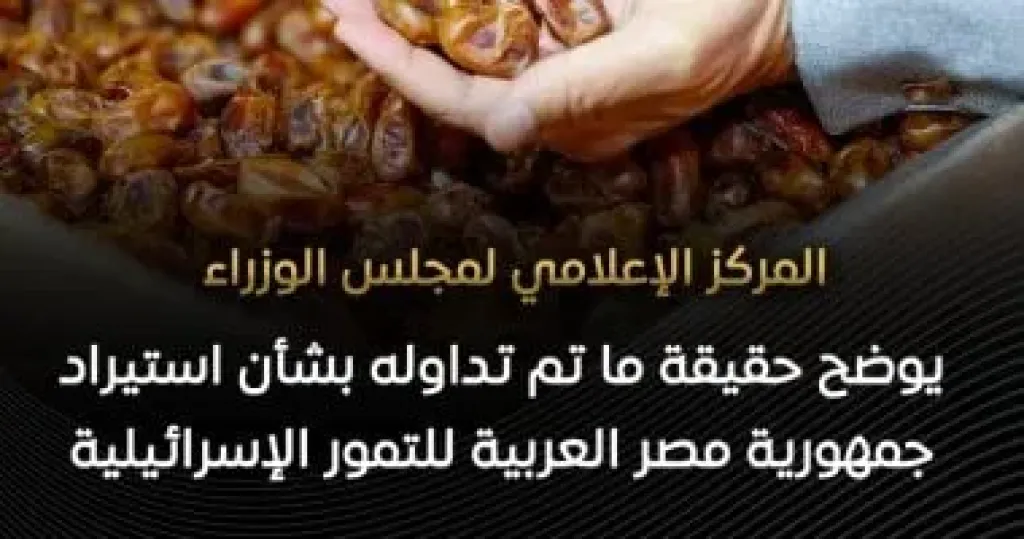 مجلس الوزراء 