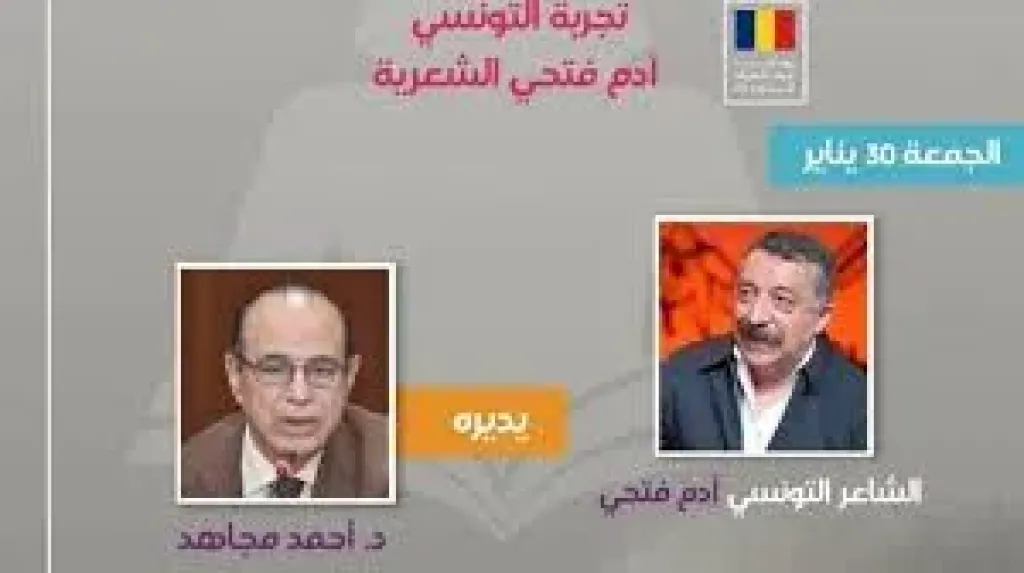 الشاعر أدم فتحى