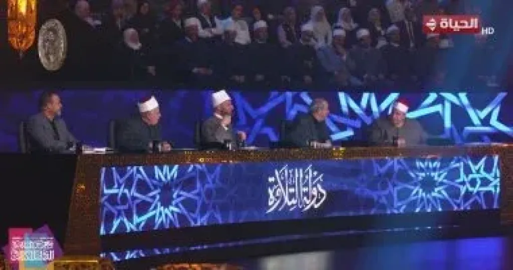 دولة التلاوة 