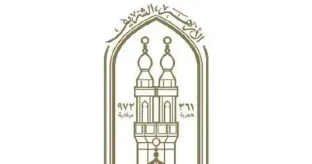 الازهر للفتوى