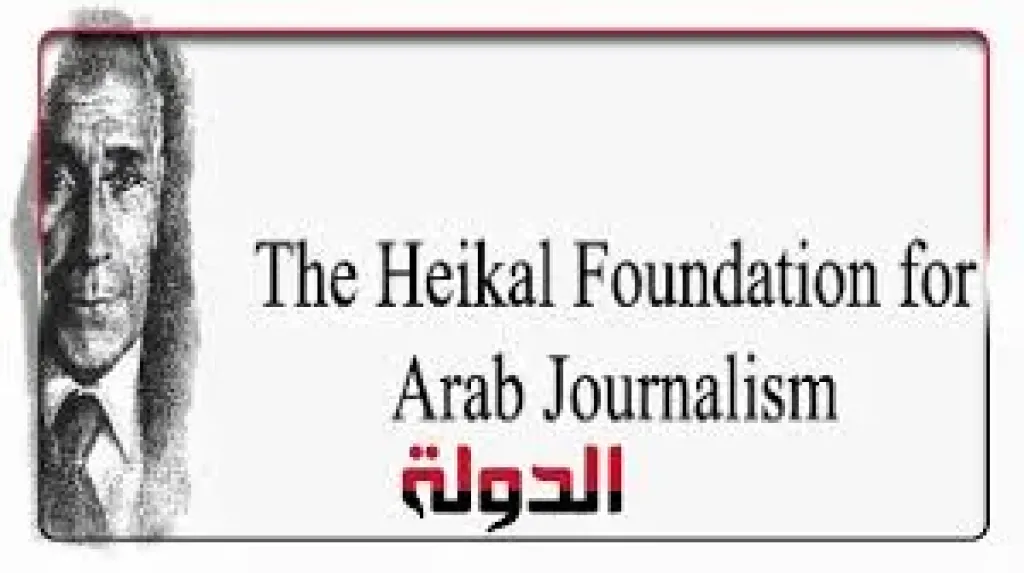 جوائز محمد حسنين هيكل التشجيع للعمل الصحفى