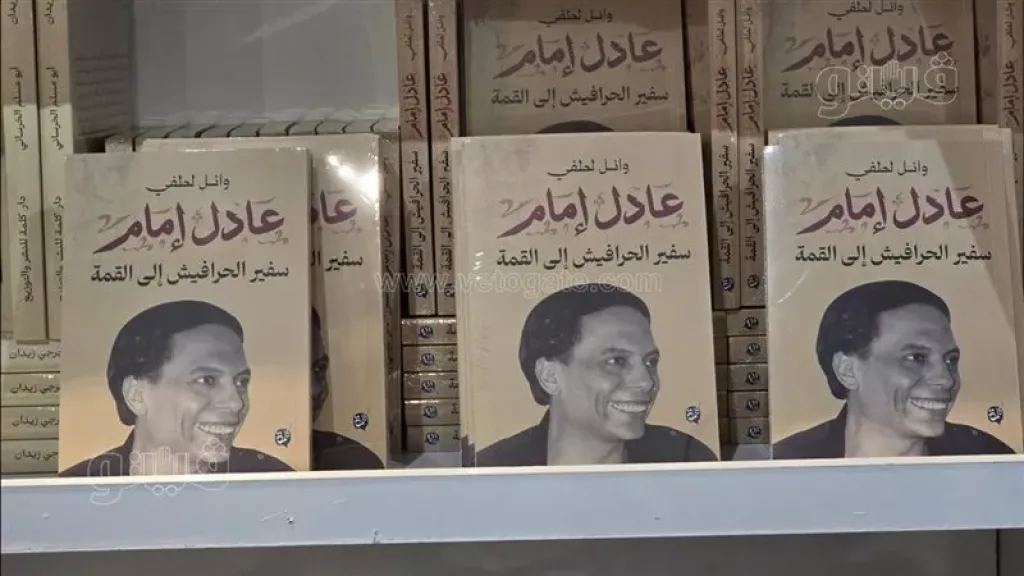 معرض الكتاب