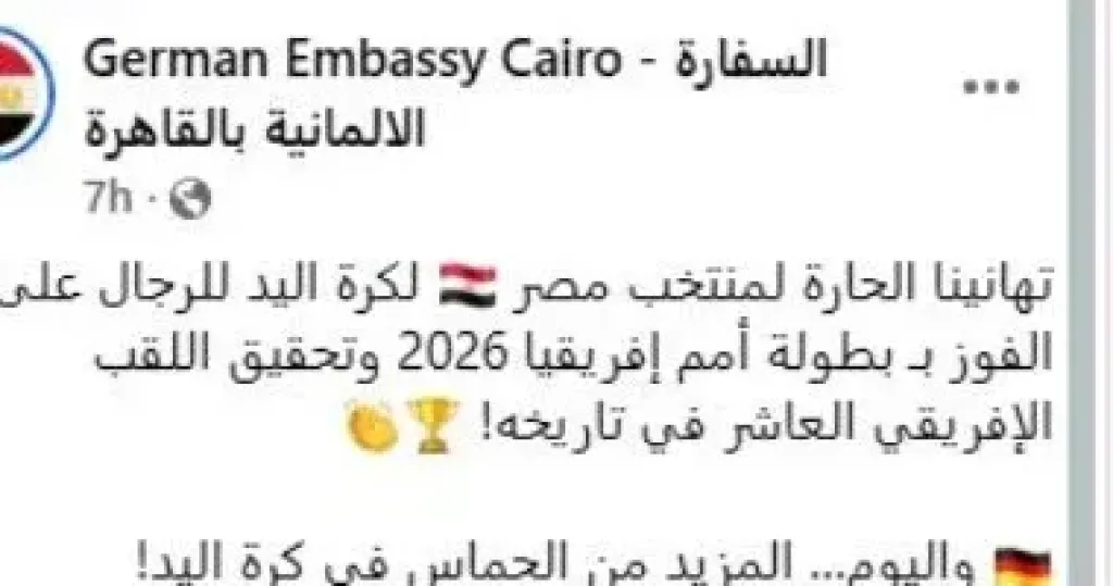 تهنئة سفارة ألمانيا