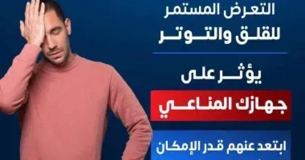 التوتر 