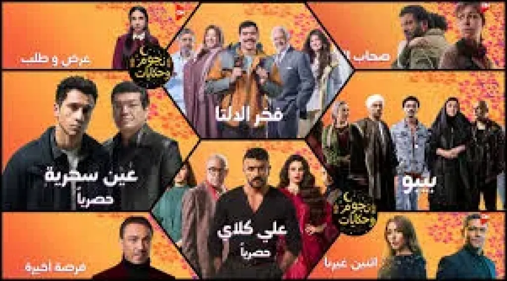 أحمد أمين فى مسلسل النص