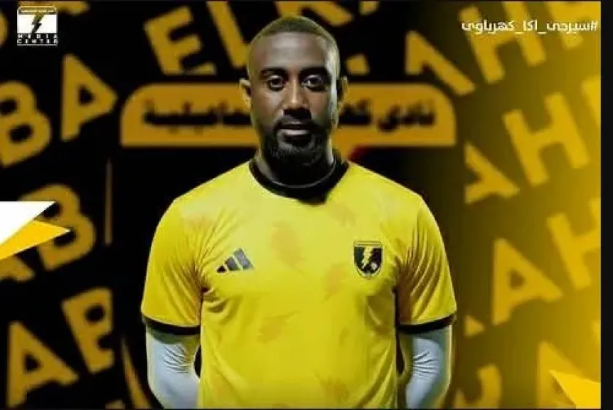 الايفوارى سيرجي أكا