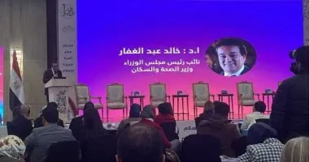 كلمة الدكتور خالد عبدالغفار وزير الصحة والسكان
