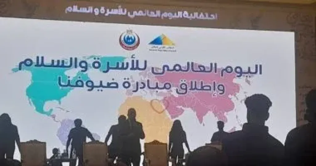 اليوم العالمى للأسرة