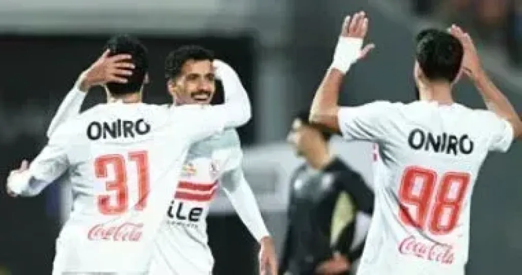 الزمالك 