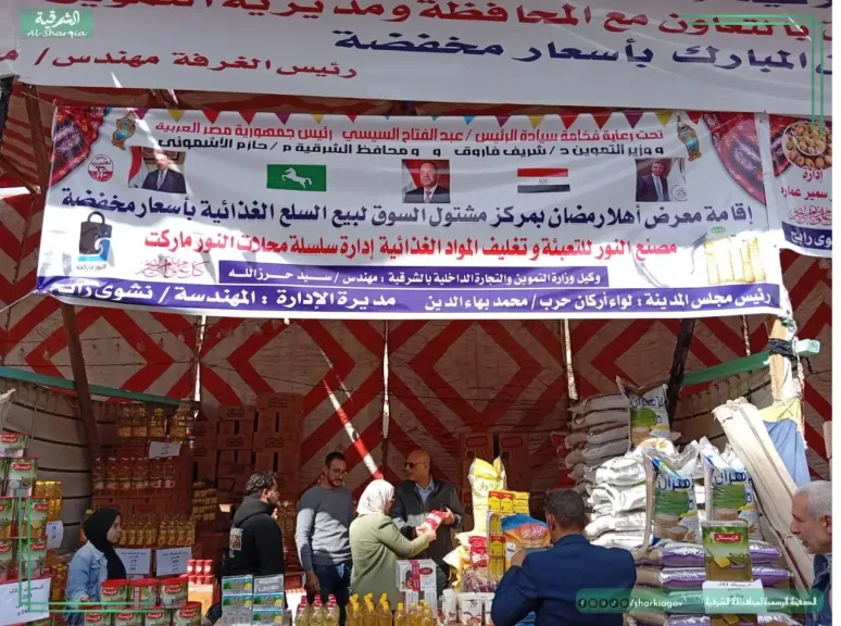 معارض أهلاً رمضان