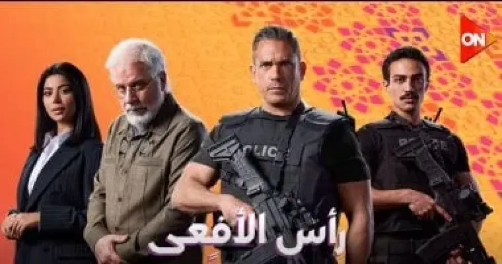 راس الافعى 
