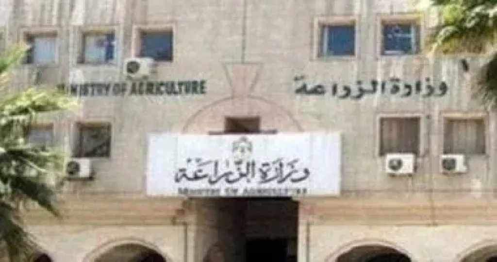 وزارة الزراعة 
