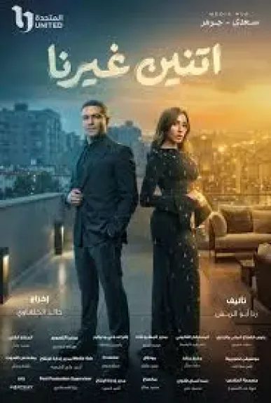 دينا الشربينى وأسر ياسين