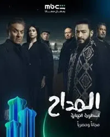 المداح