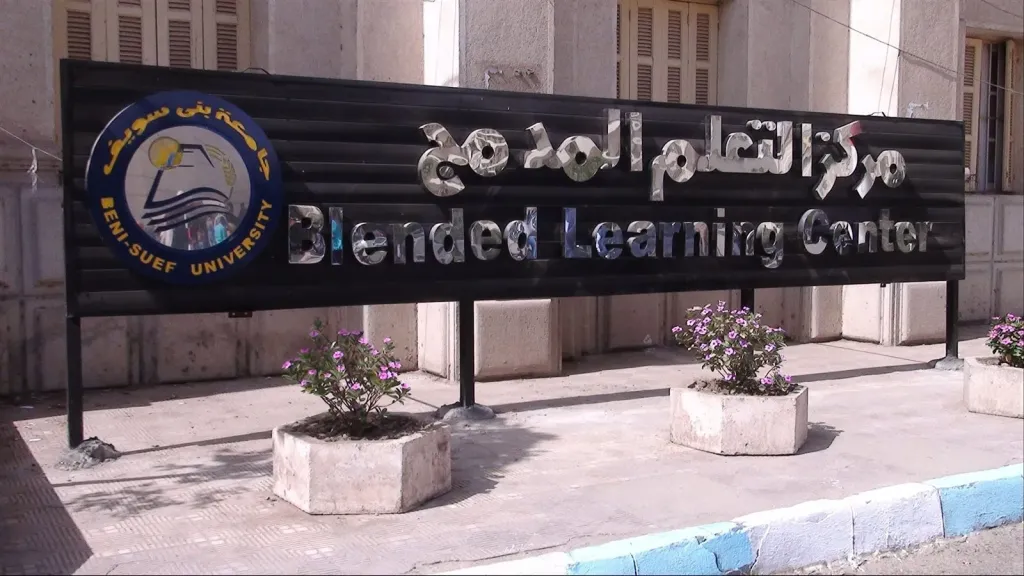 مركز التعليم المدمج