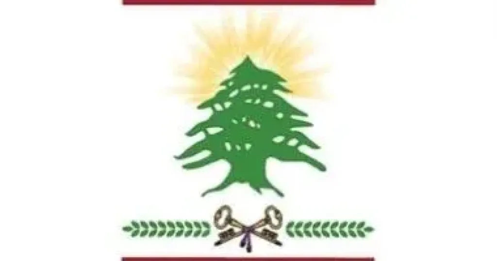 وزارة الخارجية اللبنانية 