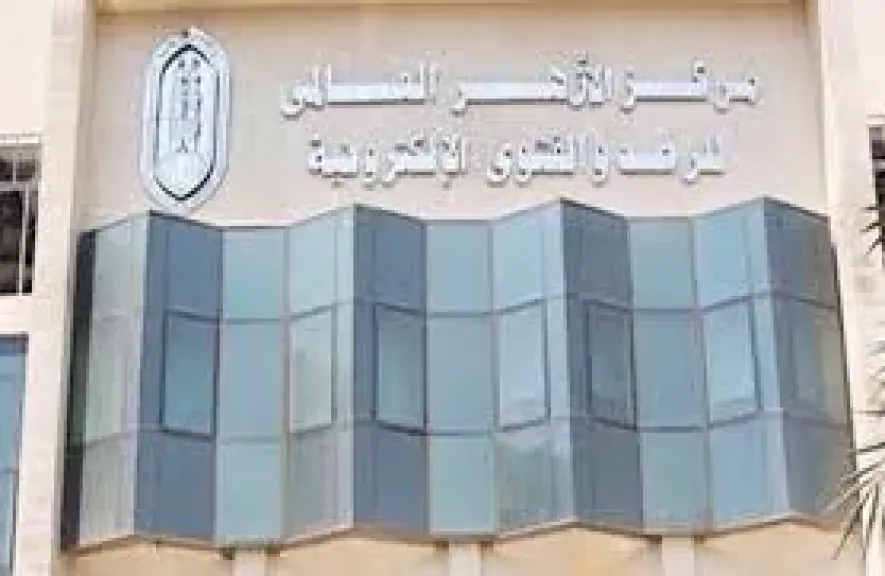 مركز الأزهر العالمى للفتوى الالكترونية