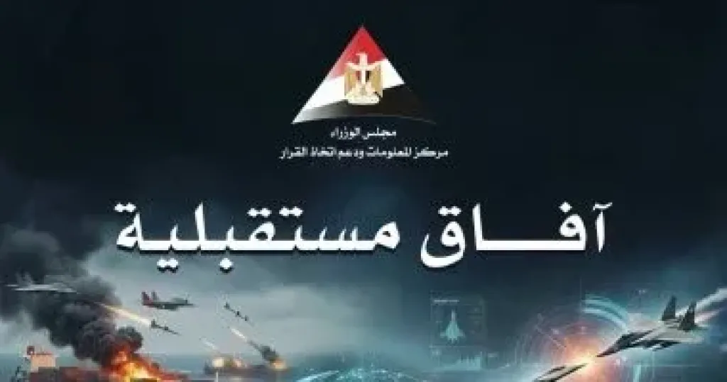 معلومات الوزراء 