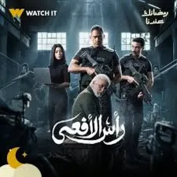 بوستر المسلسل