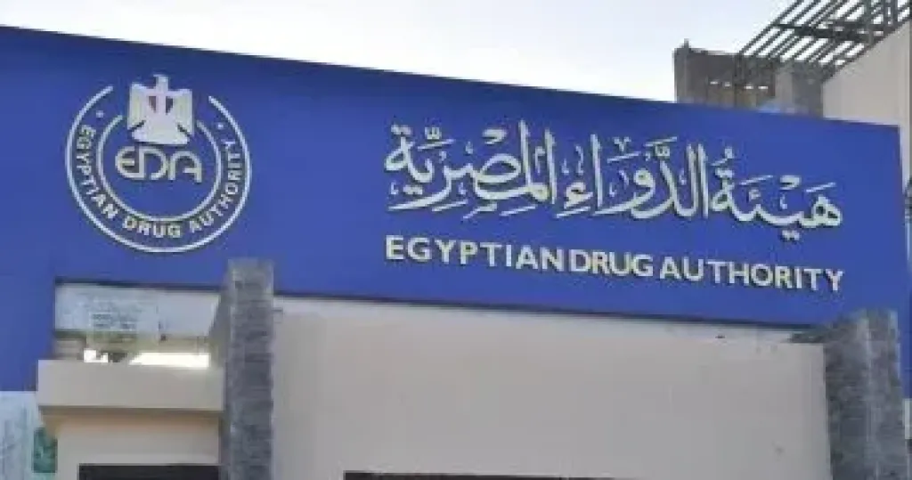 هيئة الدواء المصرية