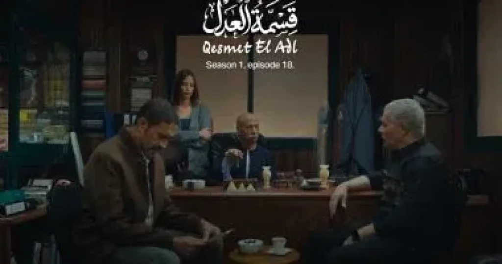 قسمة العدل 