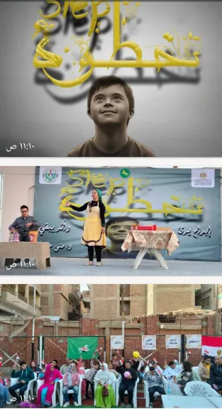 ذوى الهمم بالشرقية 