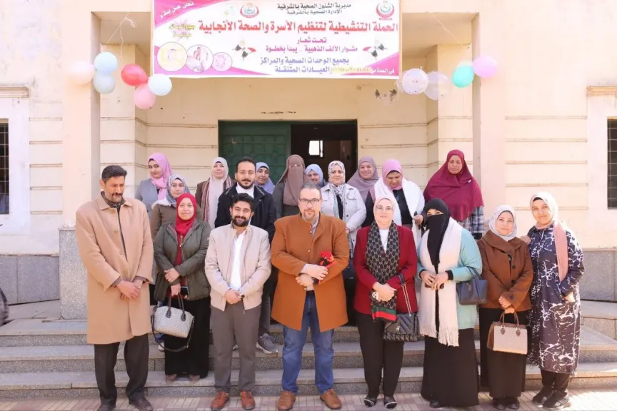 حملة مشاوار الالف الذهبية يبدأ بخطوة بالشرقية - الإدارات الصحية 