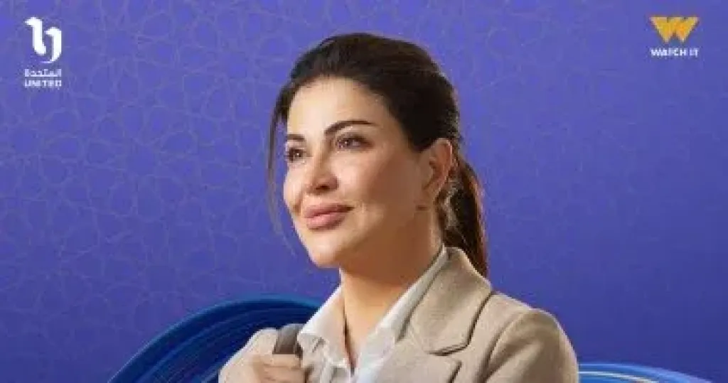 مسلسل اللون الأزرق للنجمة جومانا مراد
