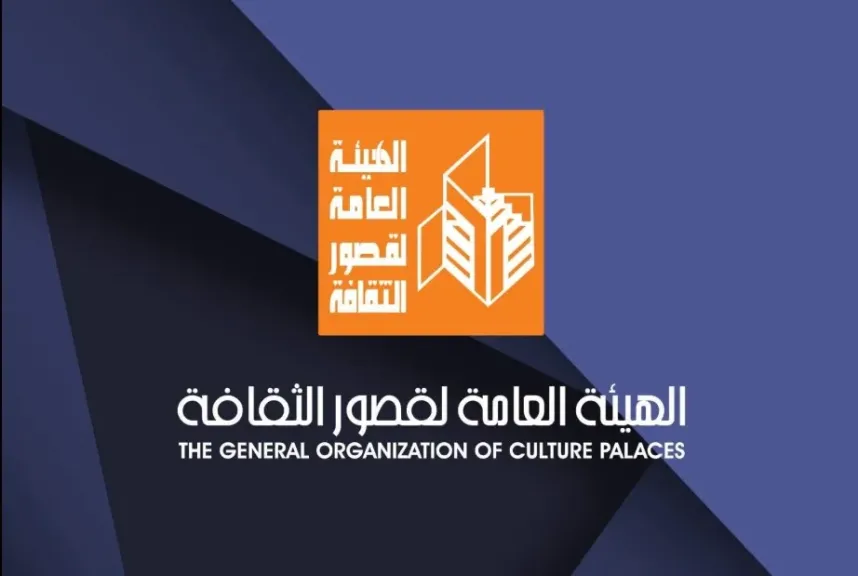 قصور الثقافة
