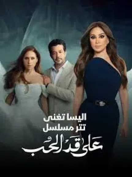 اليسا