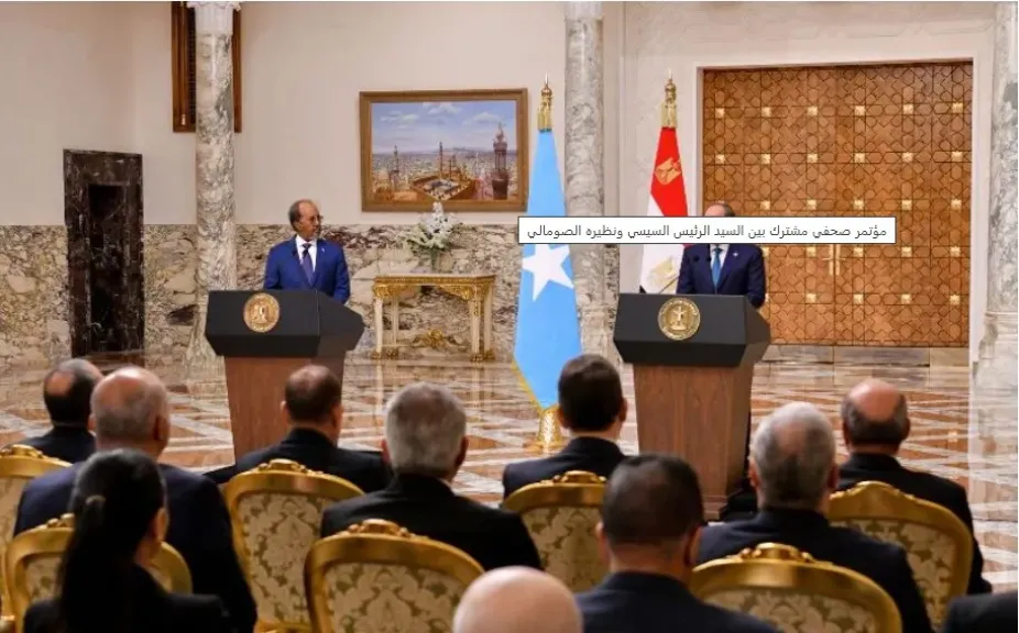 مؤتمر صحفي مشترك بين السيد الرئيس السيسي ونظيره الصومالي