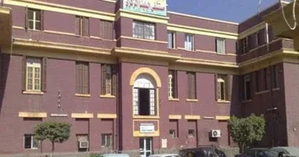مستشفى البلينا