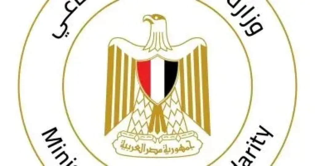 وزارة التضامن