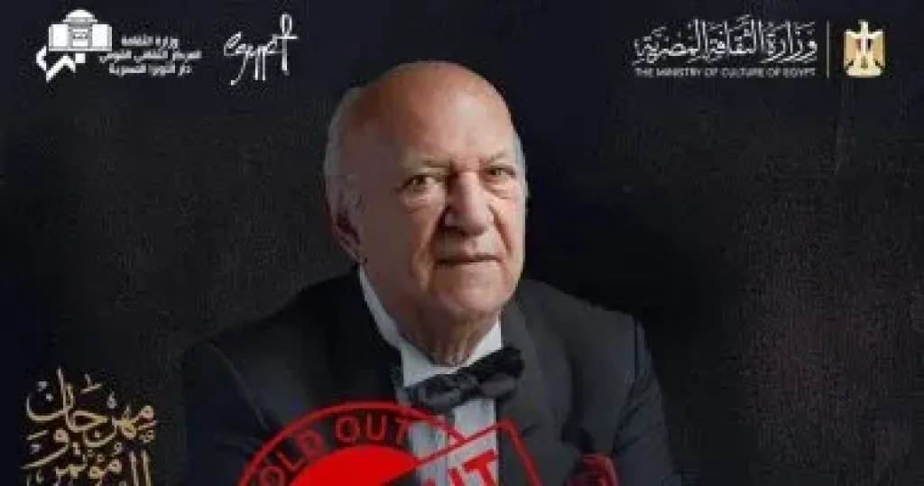 عمر خيرت 