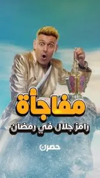 بوستر البرنامج