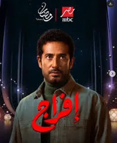 مسلسل سوا سوا