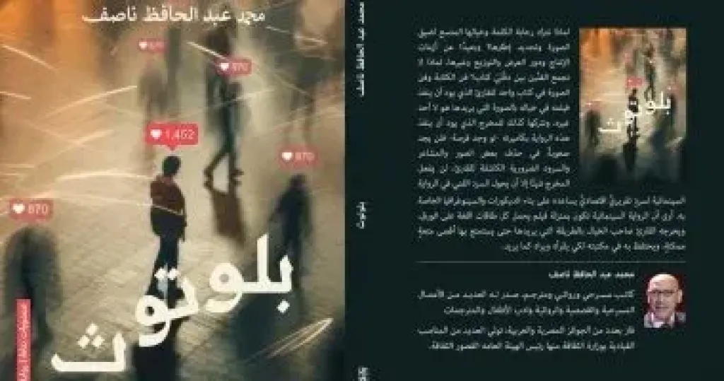 بلوتوث  