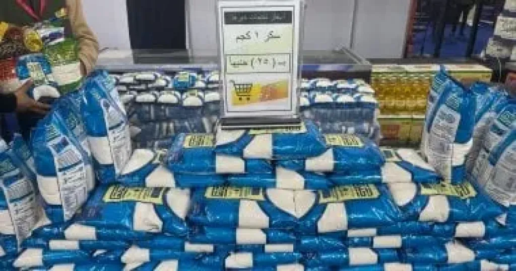 معرض اهلا رمضان