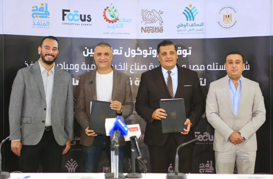 توقع بروتوكول تعاون