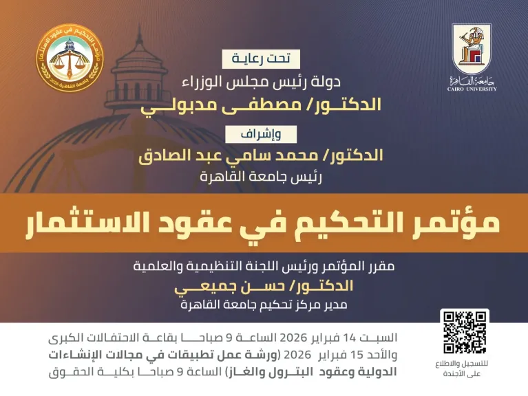 بوستر المؤتمر 