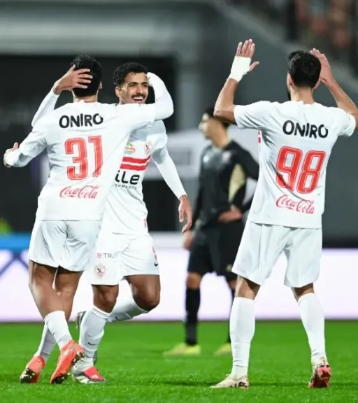 الزمالك