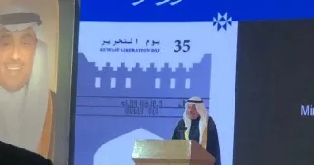 سفارة الكويت